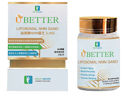 UBETTER脂質體NMN靈芝